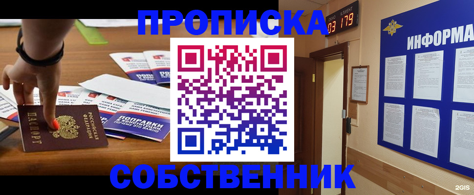 миграционный учет в Видном